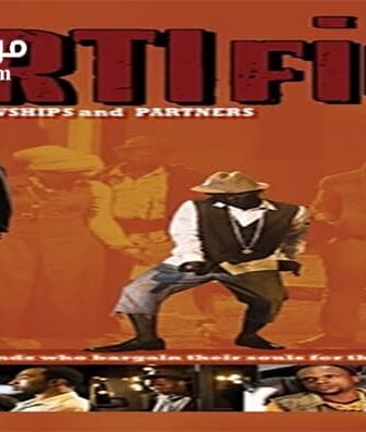 فيلم Artifice Loose Fellowship and Partners 2016 مترجم