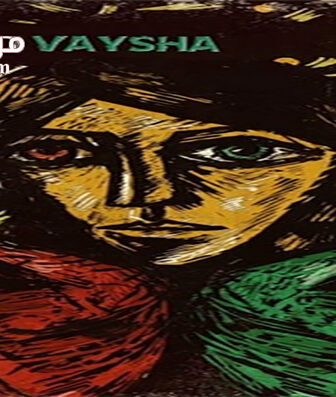 فيلم Blind Vaysha 2016 مترجم