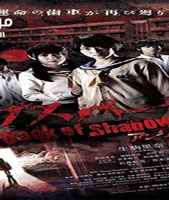 فيلم Corpse Party Book of Shadows 2016 مترجم
