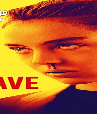 فيلم Raw 2016 مترجم