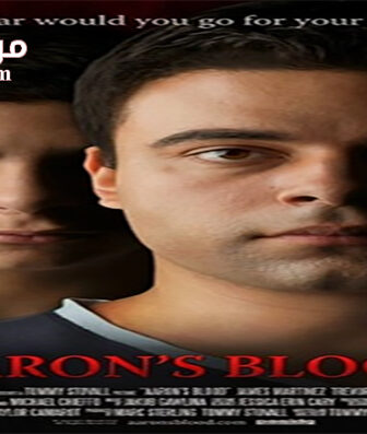 فيلم Aarons Blood 2017 مترجم
