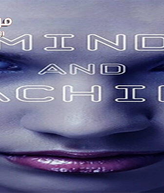 فيلم Mind and Machine 2017 مترجم
