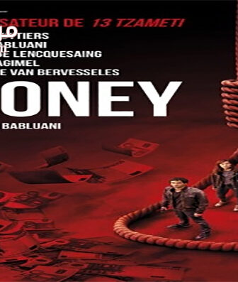 فيلم Money 2017 مترجم