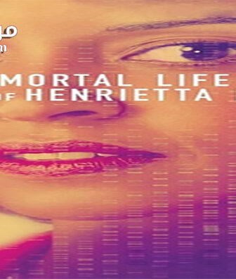 فيلم The Immortal Life of Henrietta Lacks 2017 مترجم
