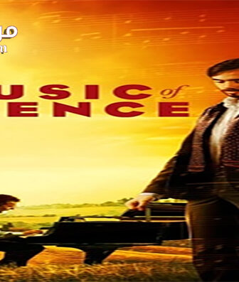 فيلم The Music of Silence 2017 مترجم