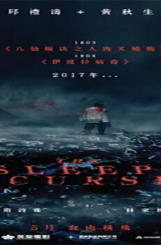 فيلم The Sleep Curse 2017 مترجم