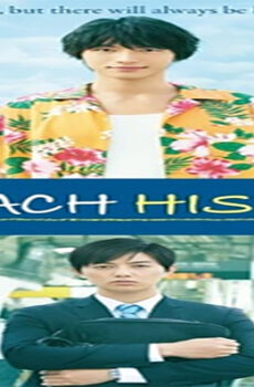 فيلم To Each His Own 2017 مترجم