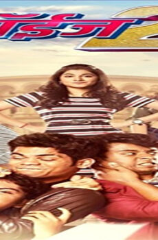 فيلم Boyz 2 2018 مترجم