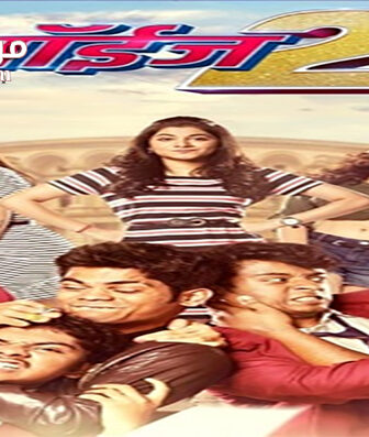 فيلم Boyz 2 2018 مترجم