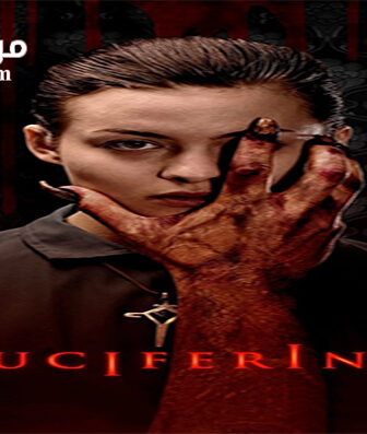 فيلم Luciferina 2018 مترجم