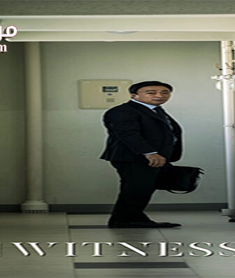 فيلم The Witness 2018 مترجم