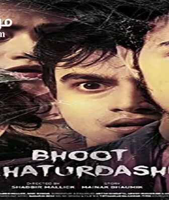 فيلم Bhoot Chaturdashi 2019 مترجم