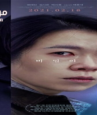 فيلم Black Light 2020 مترجم