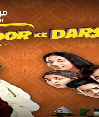 فيلم Door Ke Darshan 2020 مترجم