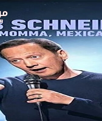 فيلم Rob Schneider Asian Momma Mexican Kids 2020 مترجم