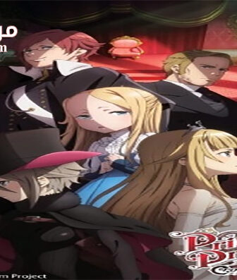 فيلم Princess Principal Crown Handler Movie 2 2021 مترجم