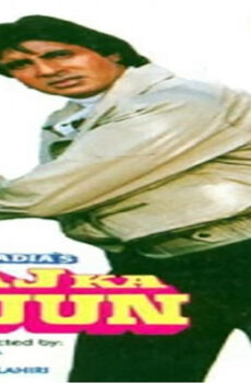 فيلم Aaj Ka Arjun 1990 مترجم
