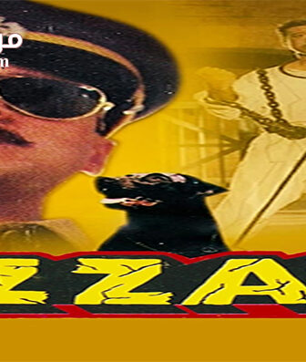 فيلم Izzat 1991 مترجم