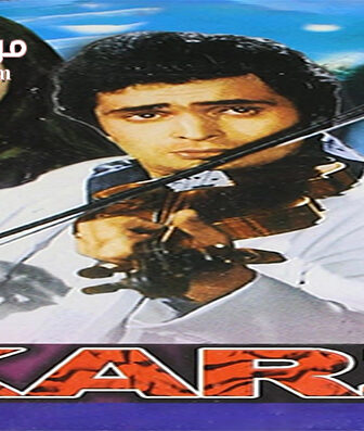 فيلم Karz 1980 مترجم
