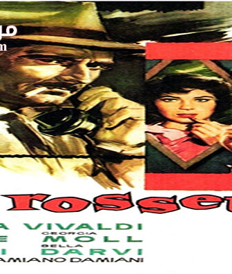 فيلم Lipstick 1960 مترجم