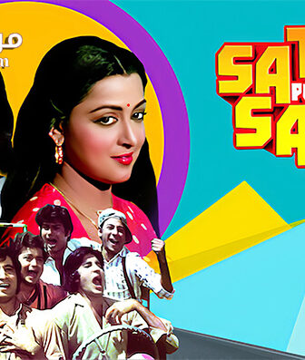 فيلم Satte Pe Satta 1982 مترجم