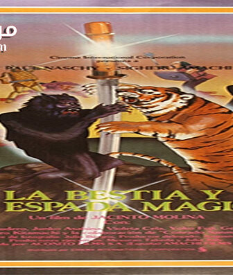 فيلم The Beast and the Magic Sword 1983 مترجم