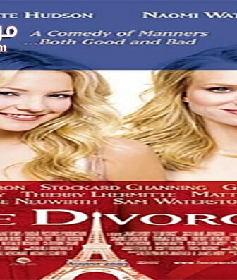 فيلم The Divorce 2003 مترجم