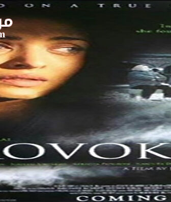 فيلم Provoked A True Story 2006 مترجم