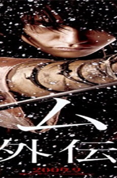 فيلم kamui 2009 مترجم