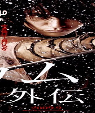 فيلم kamui 2009 مترجم
