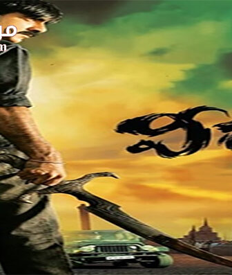 فيلم Veera 2011 مترجم