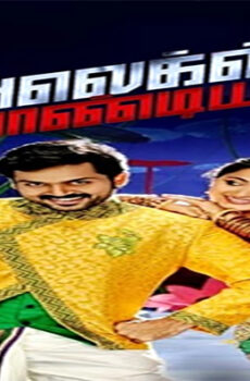 فيلم Alex Pandian 2013 مترجم