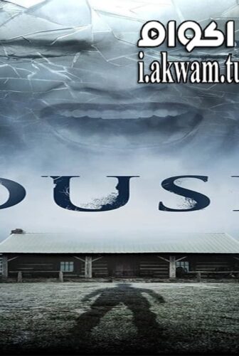 فيلم Dusk 2015 مترجم