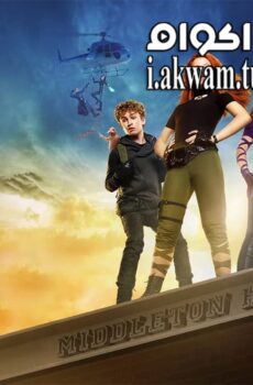 فيلم Kim Possible 2019 مترجم
