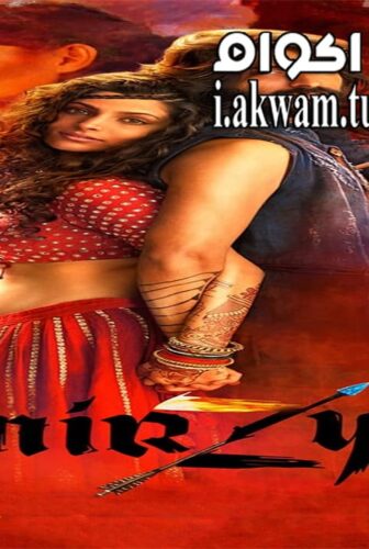 فيلم Mirzya 2016 مترجم