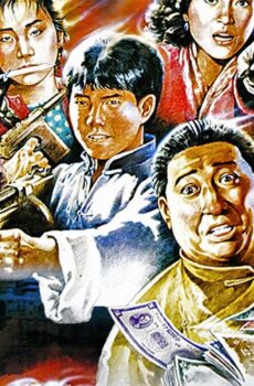 فيلم Shanghai Shanghai 1990 مترجم