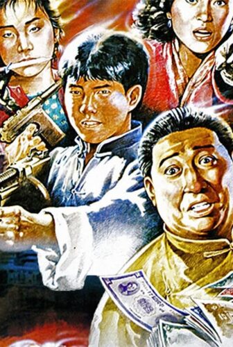 فيلم Shanghai Shanghai 1990 مترجم