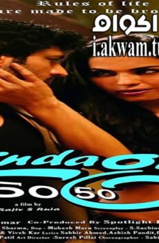 فيلم Zindagi 50 50 2013 مترجم