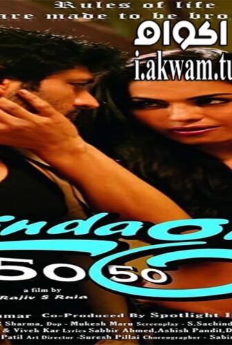 فيلم Zindagi 50 50 2013 مترجم