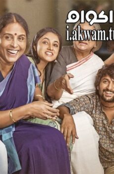 فيلم Gang Leader 2019 مترجم