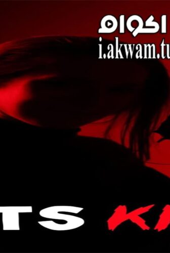 فيلم Cats Kill 2017 مترجم