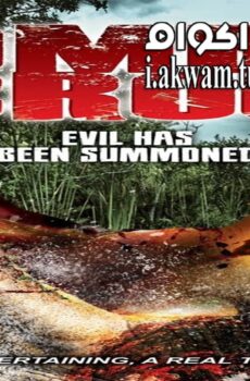 فيلم A Zombie Croc Evil Has Been Summoned 2015 مترجم