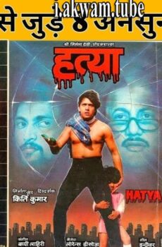 فيلم Hatya 1988 مترجم