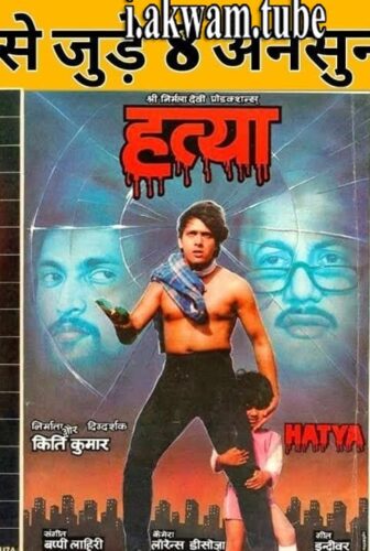 فيلم Hatya 1988 مترجم