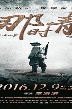 فيلم Pioneer 2016 مترجم