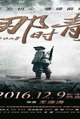 فيلم Pioneer 2016 مترجم
