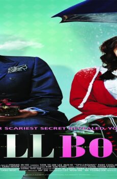 فيلم Spellbound 2011 مترجم