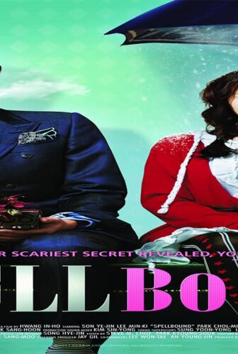 فيلم Spellbound 2011 مترجم