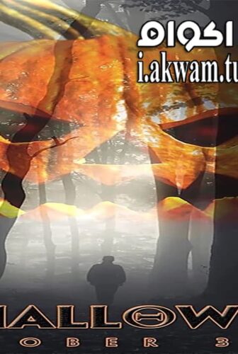 فيلم All Hallows Eve October 30th 2015 مترجم