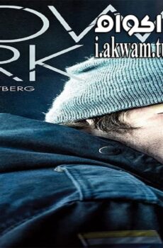 فيلم Blowfly Park 2014 مترجم